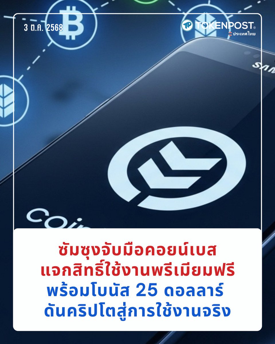 TokenPost Thailand 🇹🇭 tweet media