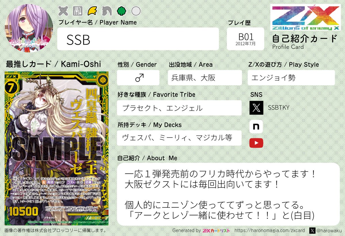 SSB@人外好きな蜂使い on X: 
