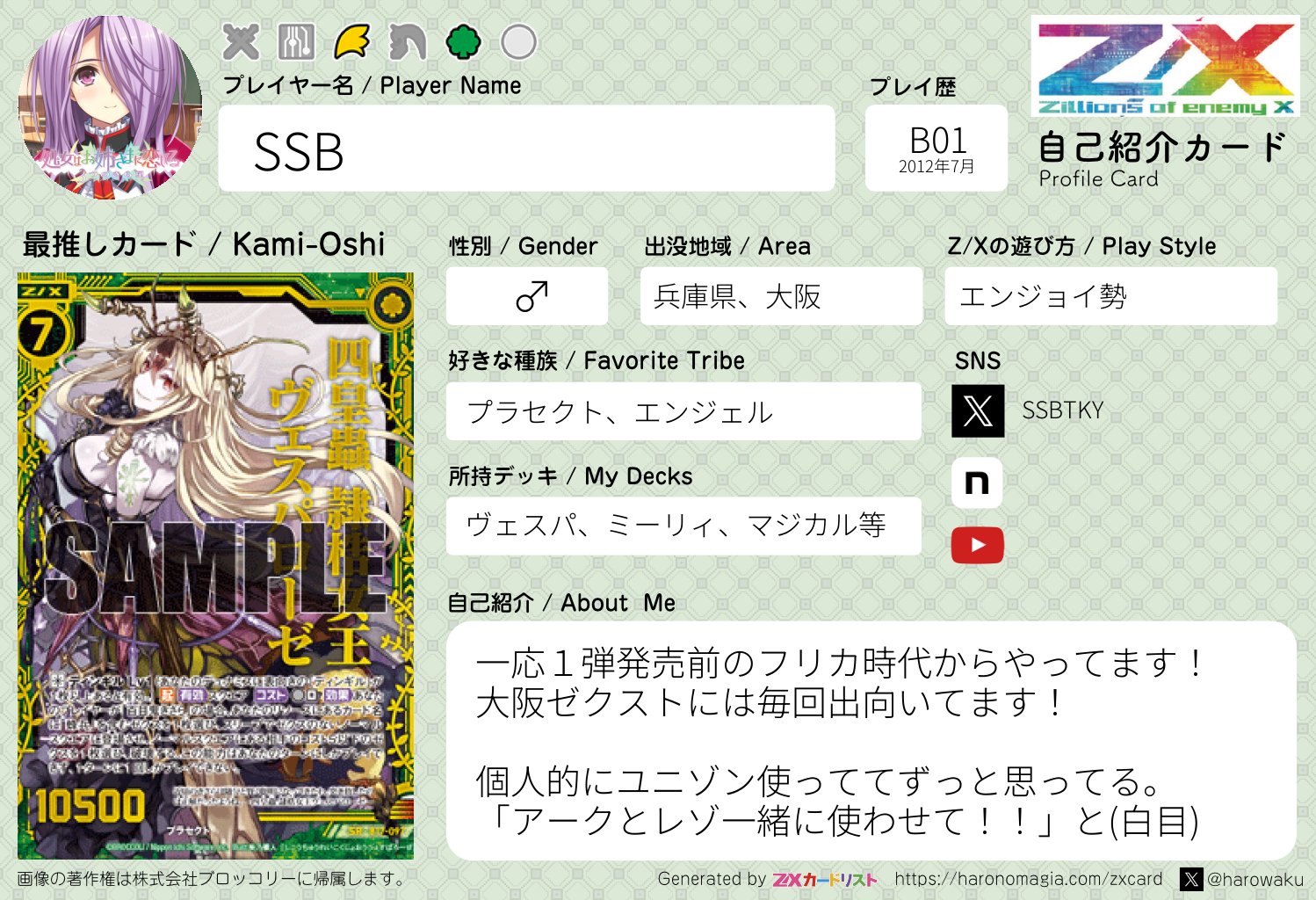 ポレポレブワナ自己紹介見てね様 SSB@人外好きな蜂使い on X: 