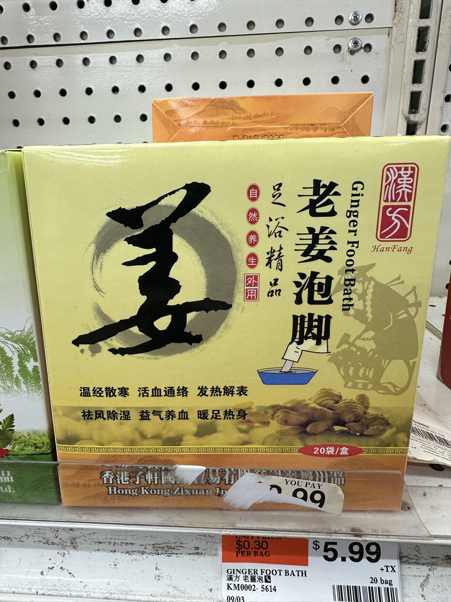 EllieJapan2022's tweet photo. 姜 looks strong.
It means ginger, and the package of foot bath tablets.
Would you like to try?
#姜 #ginger #footbath #forrelax #漢方 #TraditionalChinesemedicine #NY #familyime #US https://t.co/OFuzKbAll4