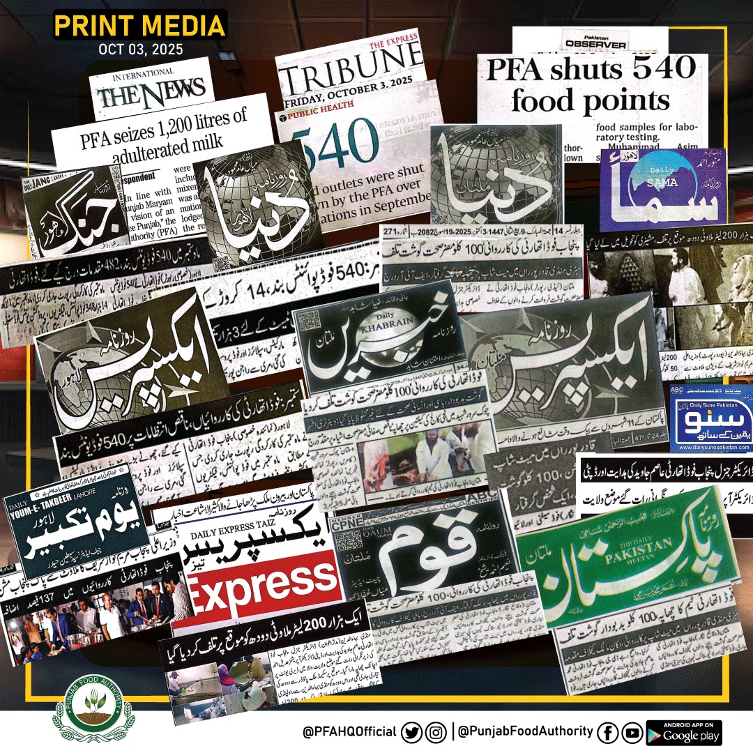 PFAHQOfficial's tweet photo. جعلساز مافیا کی سرکوبی کیلئے پنجاب فوڈ اتھارٹی کی جانب سے کی گئی کارروائیوں کی میڈیا کوریج رپورٹ ۔۔۔

https://t.co/1BEPpVfk81
#PFA #HealthyPunjab #SafeFood #AdulterationFreePunjab #FarmToPlate #PublicHealth #Quality #BrightFuture #FoodSafety
@govtofpunjabpk @CS_Punjab @DgprPunjab https://t.co/5cEXKbZaAa