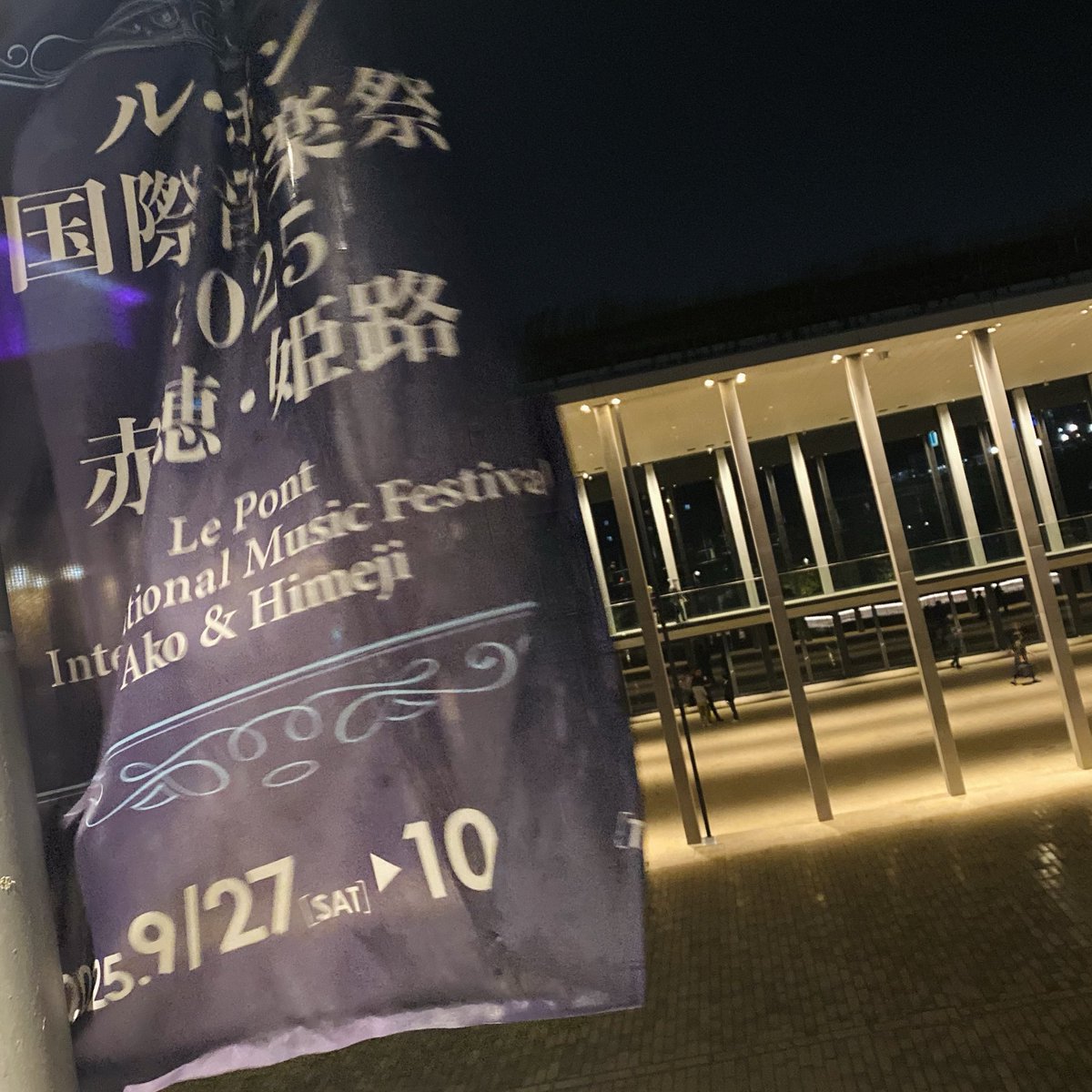 芸術の秋を感じられた☺️🎻