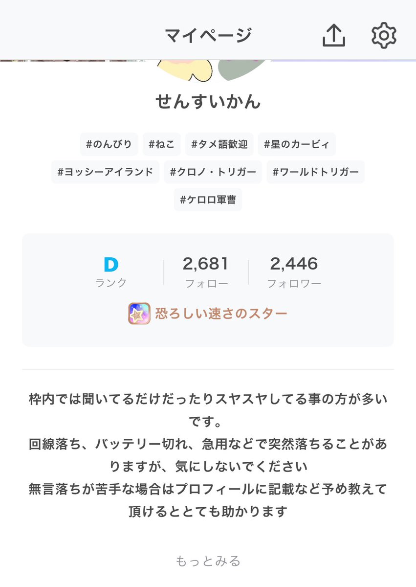 俺でなきゃ見逃しちゃうねバッジ来た！