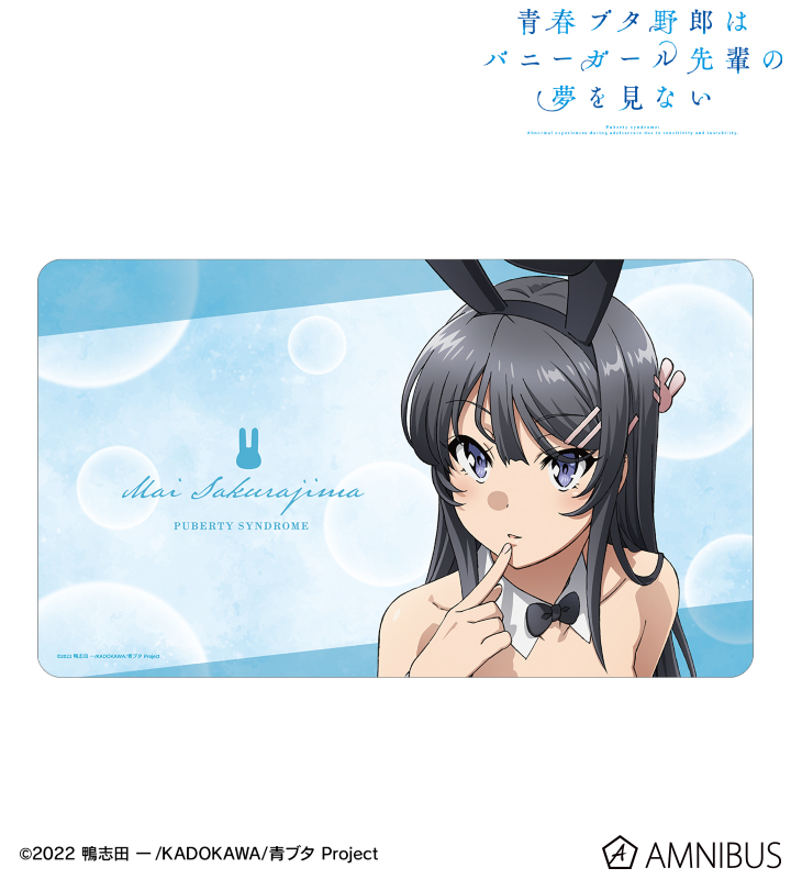 青春ブタ野郎シリーズ グッズ情報局 (青ブタ) (@bulebule_buta) / X
