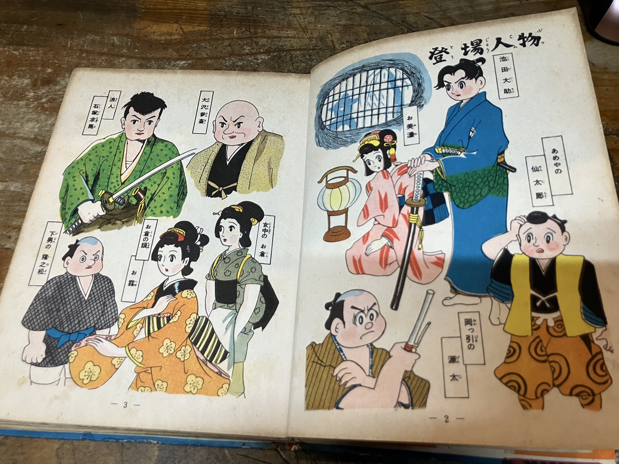 虹龍異聞　湊谷夢吉 作品集　伊藤重夫　函　1988年初版第一刷　北冬書房　未読美 虹龍異聞 湊谷夢吉 作品集 伊藤重夫 函 1988年初版第一刷 北冬