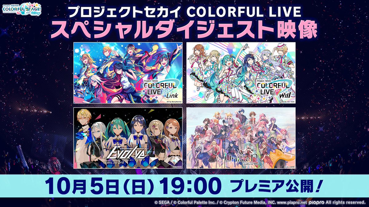 pj_sekai's tweet photo. 🌟#セカライ スペシャルダイジェスト🌟

一部楽曲をFull ver.で鑑賞できるダイジェスト映像を
19時よりプレミア公開✨

感想は【#セカライダイジェスト】をつけて投稿してください🎶

https://t.co/6tNqg531wF

※期間限定での公開となります
#プロセカ https://t.co/SMw9psXPsA