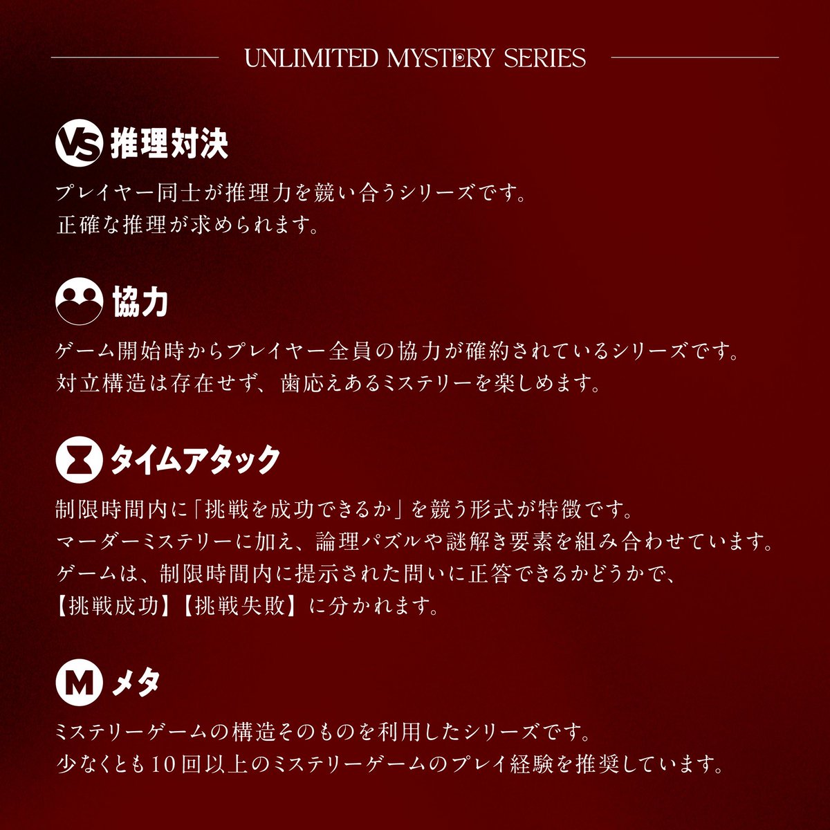 東大マーダーミステリーサークル tweet media