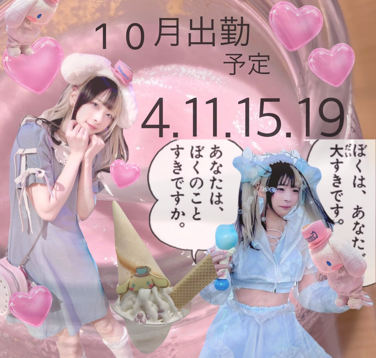 💖今月もよろしくおねがいします💖