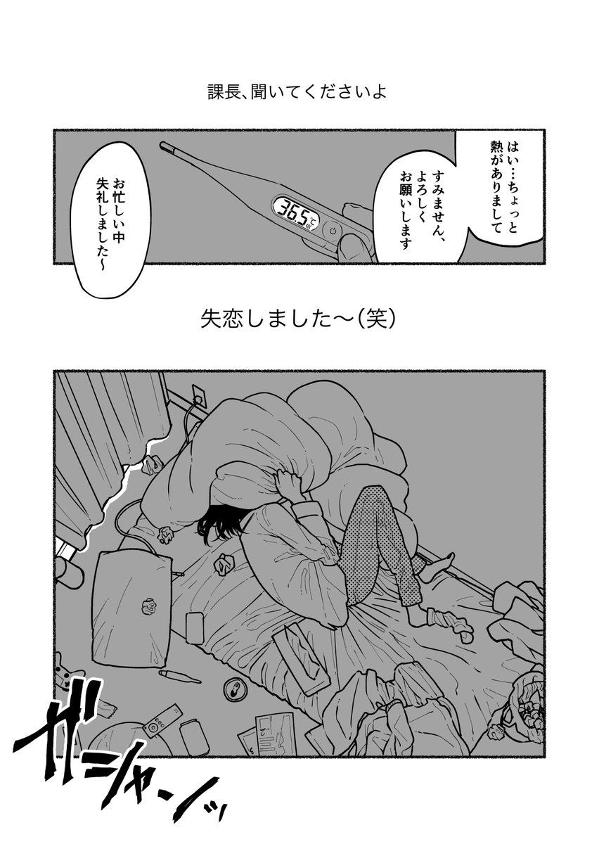 To_Yo_Tutan's tweet image. レズがノンケに惚れた時点で負け戦（1/2）

#漫画が読めるハッシュタグ
#創作百合