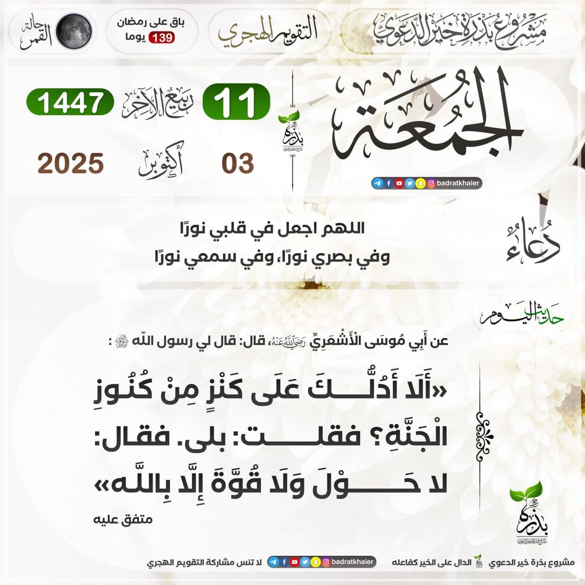 حَـنِــيْـــنْ (@hannoo_1212) on Twitter photo 