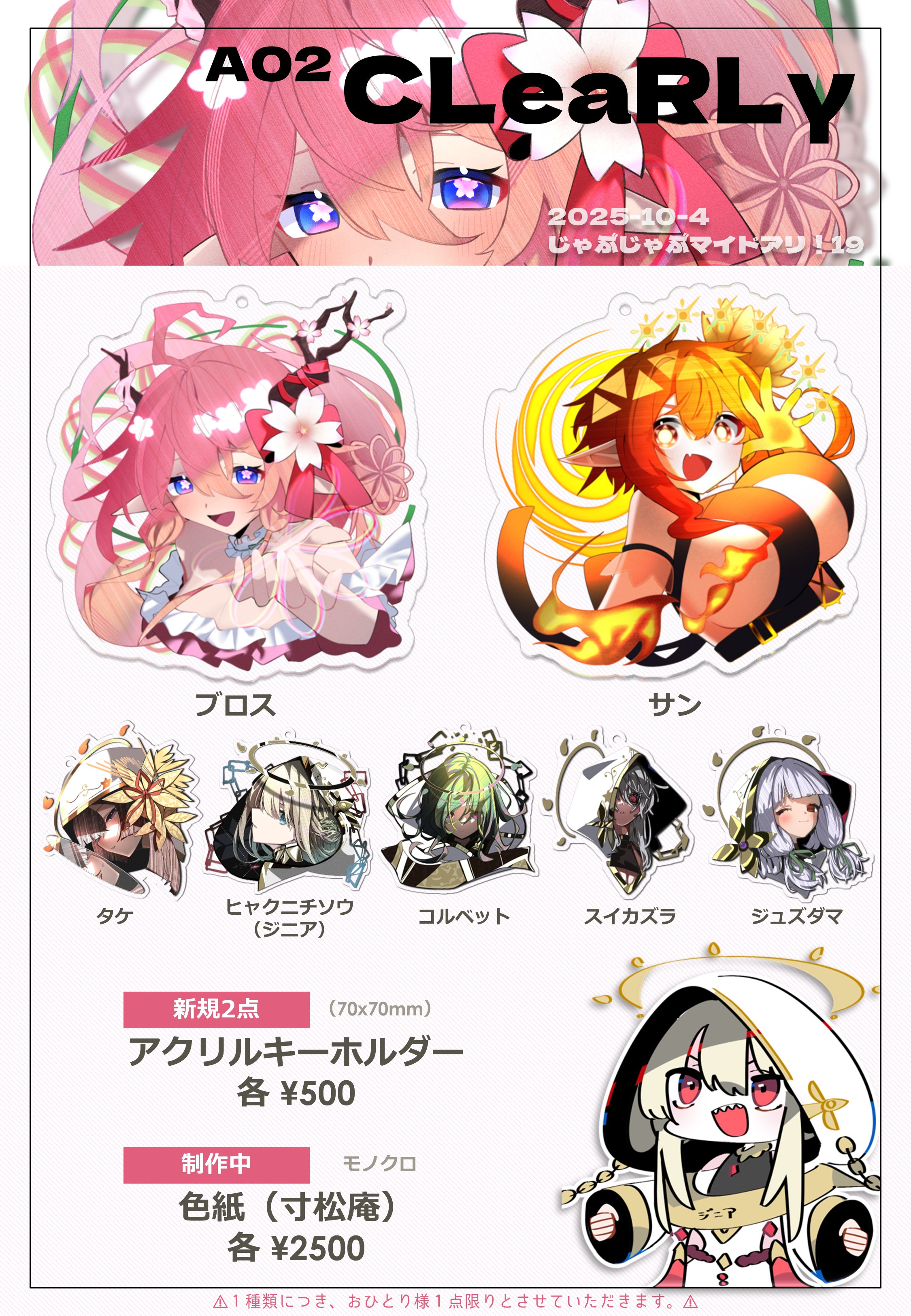 スズメ、色紙です、