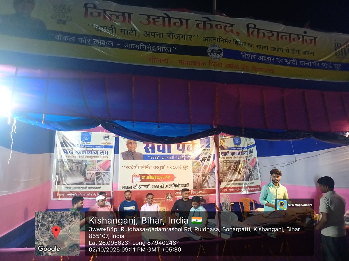 Department of Industries, Bihar (@industriesbihar) on Twitter photo किशनगंज जिला उद्योग केंद्र द्वारा सेवा पर्व के अवसर पर वोकल फॉर लोकल स्टॉल की प्रदर्शनी लगाई गई।
<a href="/mishranitish/">Nitish Mishra</a> <a href="/official_umsas/">Upendra Maharathi Shilp Anusandhan Sansthan, Bihar</a> <a href="/BiharKhadi/">Bihar Khadi</a> किशनगंज जिला उद्योग केंद्र द्वारा सेवा पर्व के अवसर पर वोकल फॉर लोकल स्टॉल की प्रदर्शनी लगाई गई।
<a href="/mishranitish/">Nitish Mishra</a> <a href="/official_umsas/">Upendra Maharathi Shilp Anusandhan Sansthan, Bihar</a> <a href="/BiharKhadi/">Bihar Khadi</a>