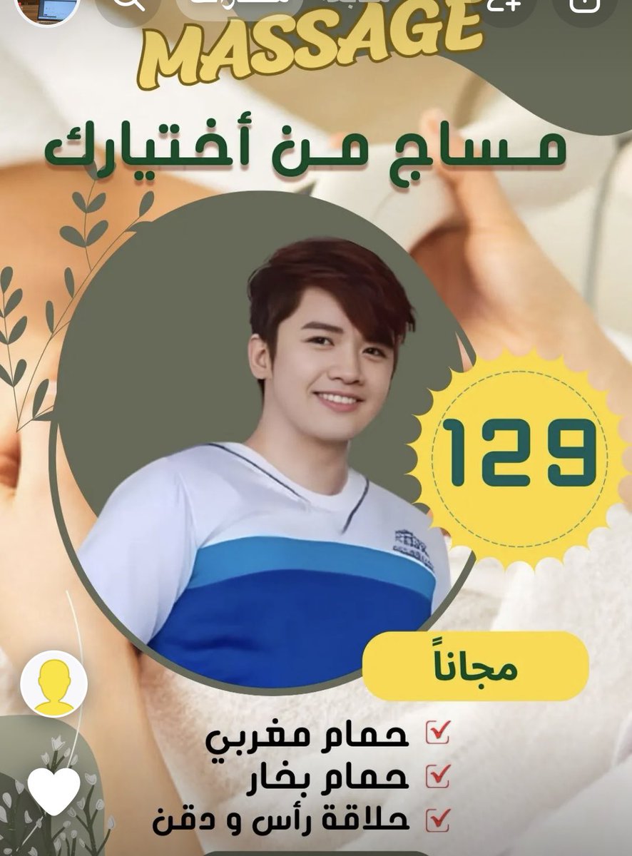 محلات المساج بخاجة للمزيد من الرقابة.

يجب محاصرة بعض الإيحاءات قبل أن تتحول إلى رسائل إعلانية صريحة.