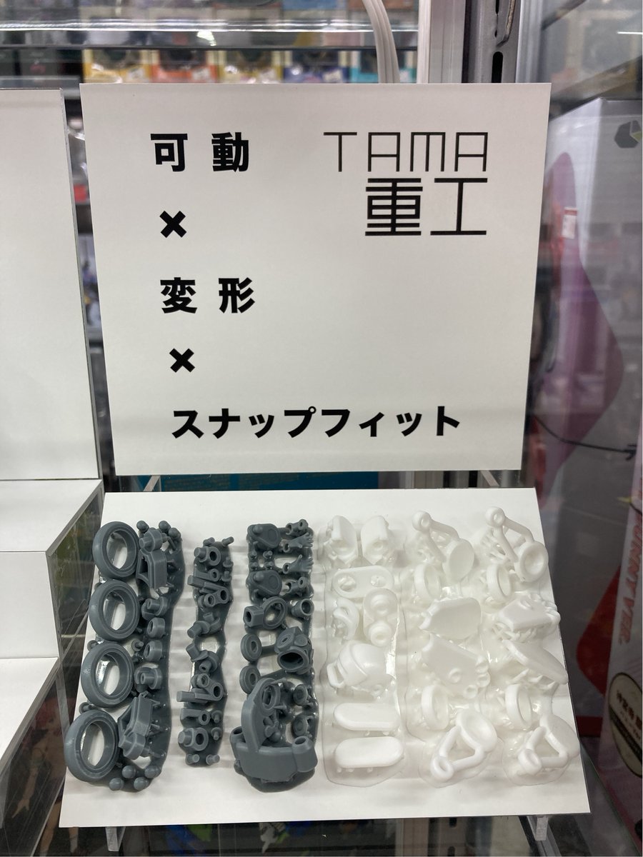 bic_shinjyuku's tweet photo. TAMA重工 #coreco 特別展示中
「可動×変形×スナップフィット」をテーマにプラモデル・おもちゃ感覚で楽しめるキットを展開されているTAMA重工様(@tamahiga8)。
かわいいお手伝いロボcorecoを特別にお借りして展示しております。
是非当店6階フィギュアコーナーにお立寄りいただきご覧ください https://t.co/WG1GSY5U2P