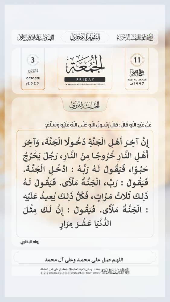 #جمعه_طيبه