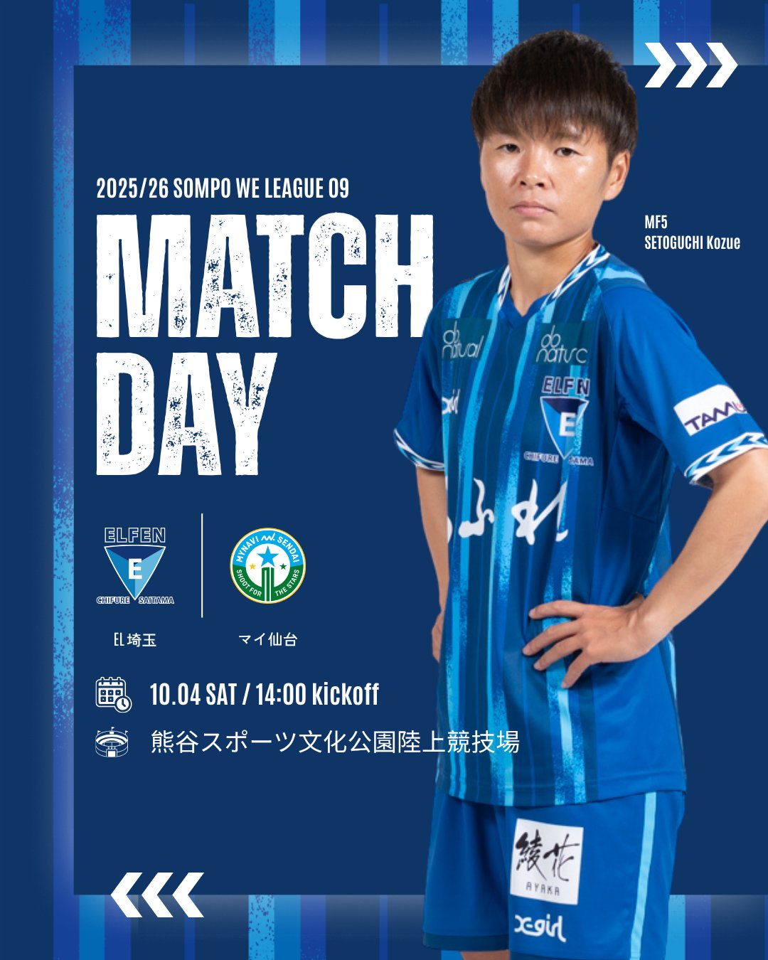 ちふれASエルフェン埼玉【公式】 on X: 