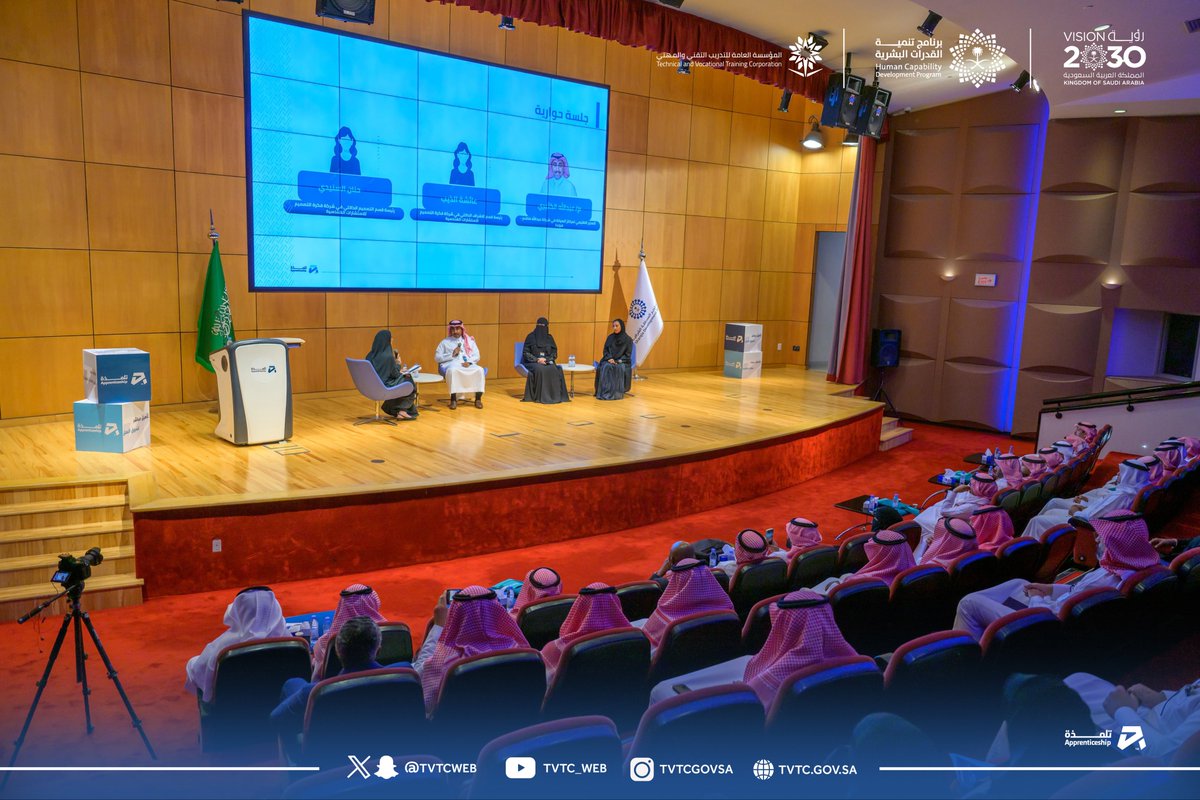 تفاعل ثري ومشاركة واسعة، هدفت لتبادل الخبرات واستعراض ممكنات البرنامج، بما يعكس الشراكة الحقيقية في تمكين الكوادر الوطنية.

#التدريب_التقني
#رؤية_السعودية_2030
#برنامج_تنمية_القدرات_البشرية
#طريقك_ممهد