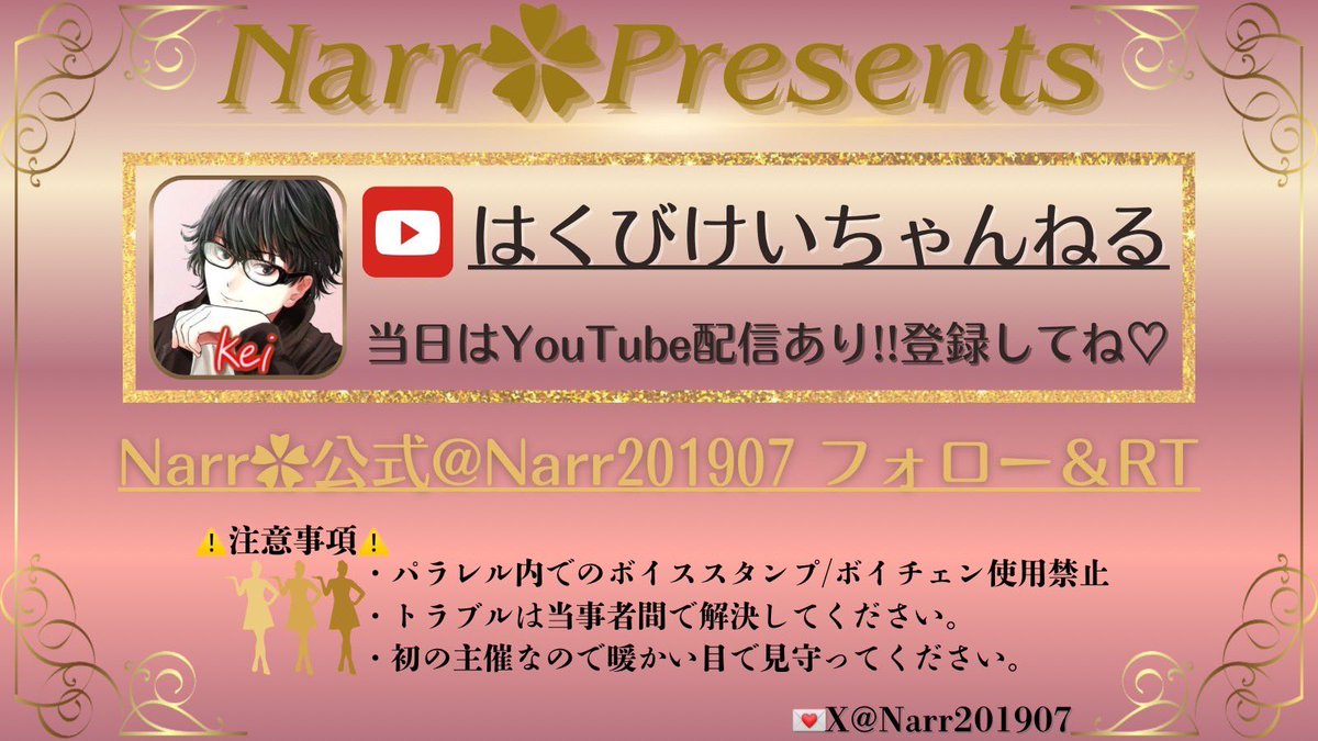 Narr201907's tweet photo. 10月13日迄残り僅かです😊‼️
参加したい方居ませんか❓枠数5〜6枠程可能ですよ👌
是非ご参加下さいねー🤲
ご連絡お待ちしております❤️ https://t.co/DMNM7UT8hV