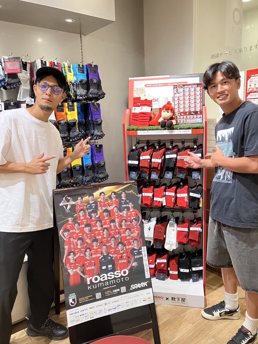 Kutsu_ksmt's tweet photo. 岩下選手と三島選手がご来店くださいました☺
ポスターにサインもいただきスタッフ一同感無量です🥹💖
お近くに来られた際は是非覗いてみてください٩(ˊᗜˋ*)(ˊᗜˋ*)و
ご来店お待ちしております🙇🏻‍♀️ https://t.co/ECbJ1EXmo7