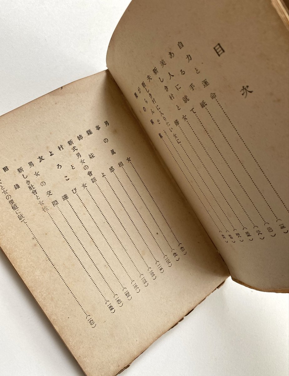 JulyBooks7's tweet photo. 1918年(大正7年)に武者小路実篤とその同志たちによって開かれた理想郷「新しき村」。
本書は「新しき村出版部」から出版されていた「曠野叢書」の5巻で武者小路実篤がこれからの女性のために書いた本。
美しい装幀は芸術家の清宮彬によるもの。

https://t.co/5D6lsvbKq4 https://t.co/qkTaxiMsDt