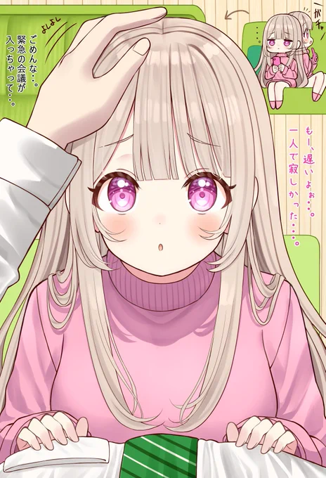 帰りが遅いと寂しくて抱きついてくる小さい妻