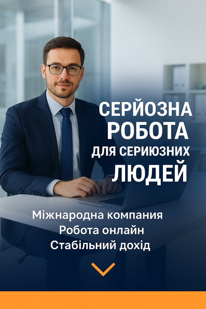 📌 Якщо ти готовий зробити серйозний крок у своєму житті — приєднуйся вже сьогодні.
t.me/StartFutureBot…