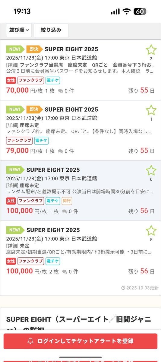 yasusu911_blue's tweet photo. おかしい💢
3日でドーム1公演にもならない狭き門のチケット🖤💜🧡💙💚
ちゃんとFCに把握して欲しい💢 https://t.co/BLwt1Ka1EM