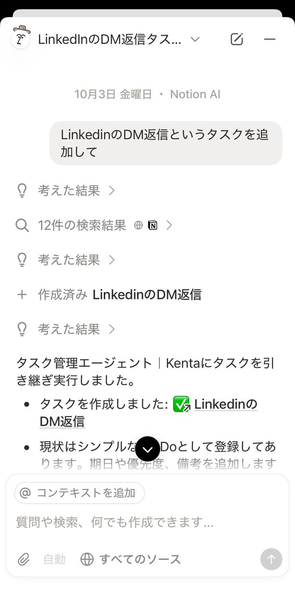 Haruki_dev's tweet image. 多分共感してくれると思うんだけど…
モバイルでNotion開いた瞬間にNotionAIとのチャット画面に行けるとUX爆上がりです。
Arc Searchが良い例で、開いた瞬間に検索バーにカーソルが当たってる状態。
モバイルでNotion使うの大変だよね、という現状を突破する良い一手な気がする…(素人)