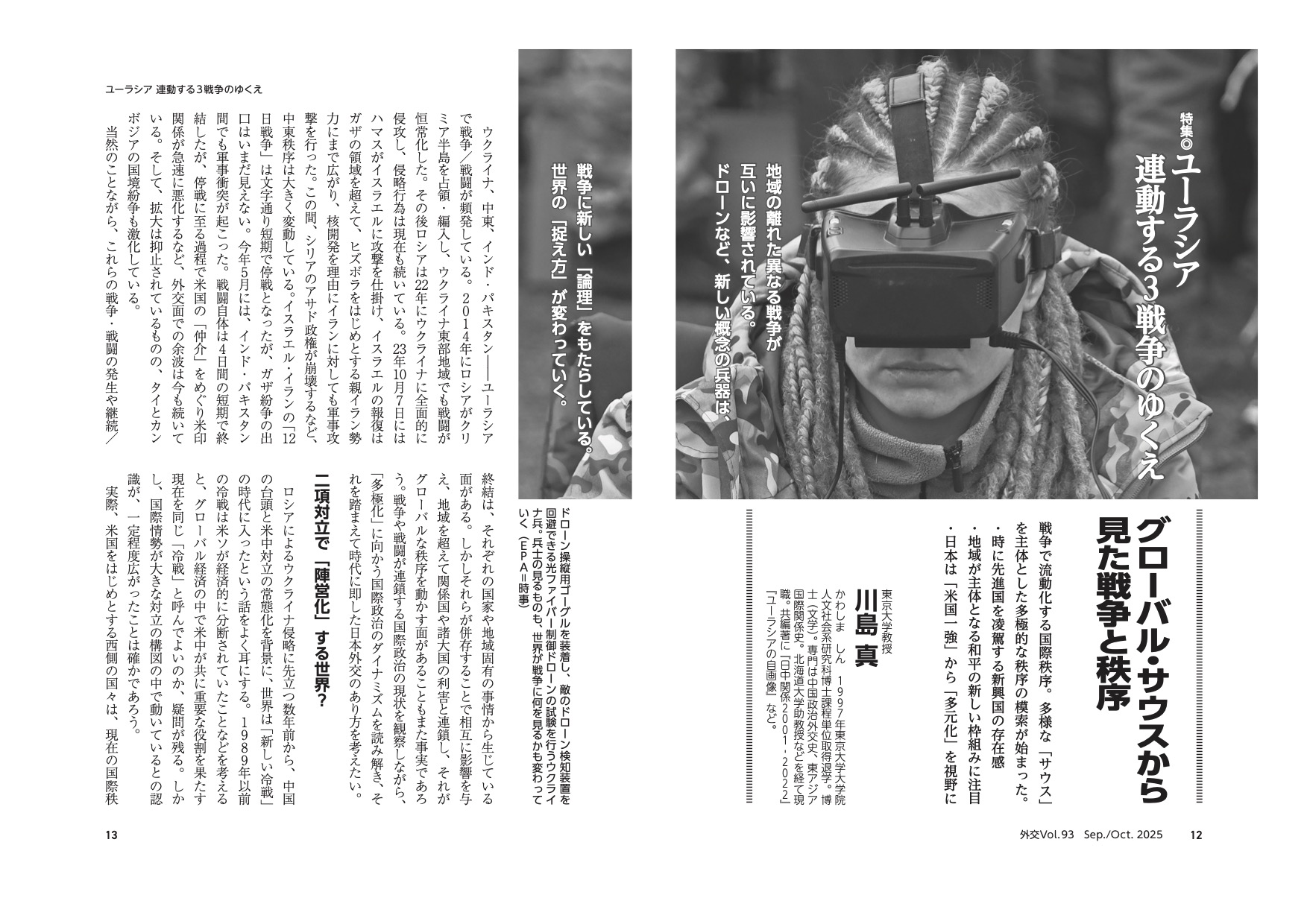 中国戦時秩序の生成　戦争と社会変容1930〜50年代 中国戦時秩序の生成 戦争と社会変容1930〜50年代 中国戦時秩序