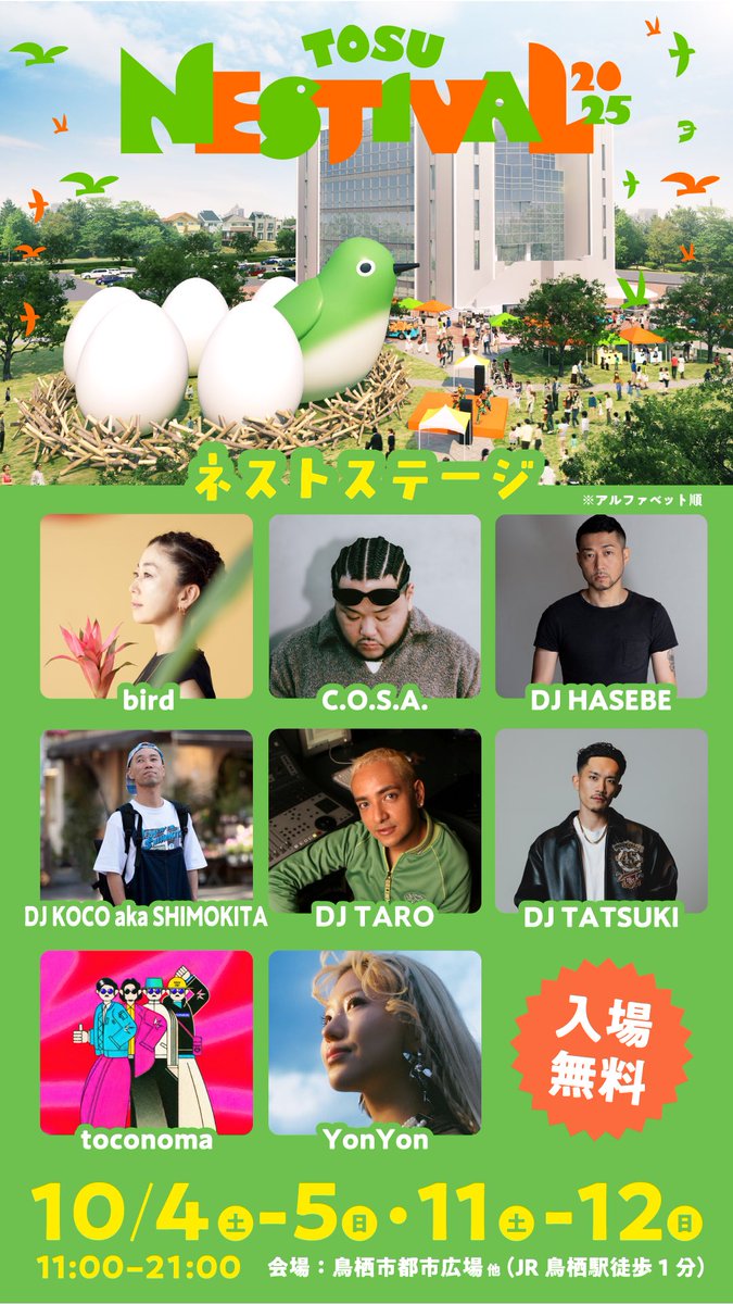 DJ_TARO's tweet image. 明日10/4
「TOSU NESTIVAL」に
DJ TARO登場！
巨大な鳥の巣にカルチャーが集うフェスで
DJプレイします🔥
九州エリアの皆さん
ぜひ遊びに来てください！ 
#TOSUNESTIVAL
#トスネスティバル 
#vibes813 

👉 tosu-nestival.com/stage