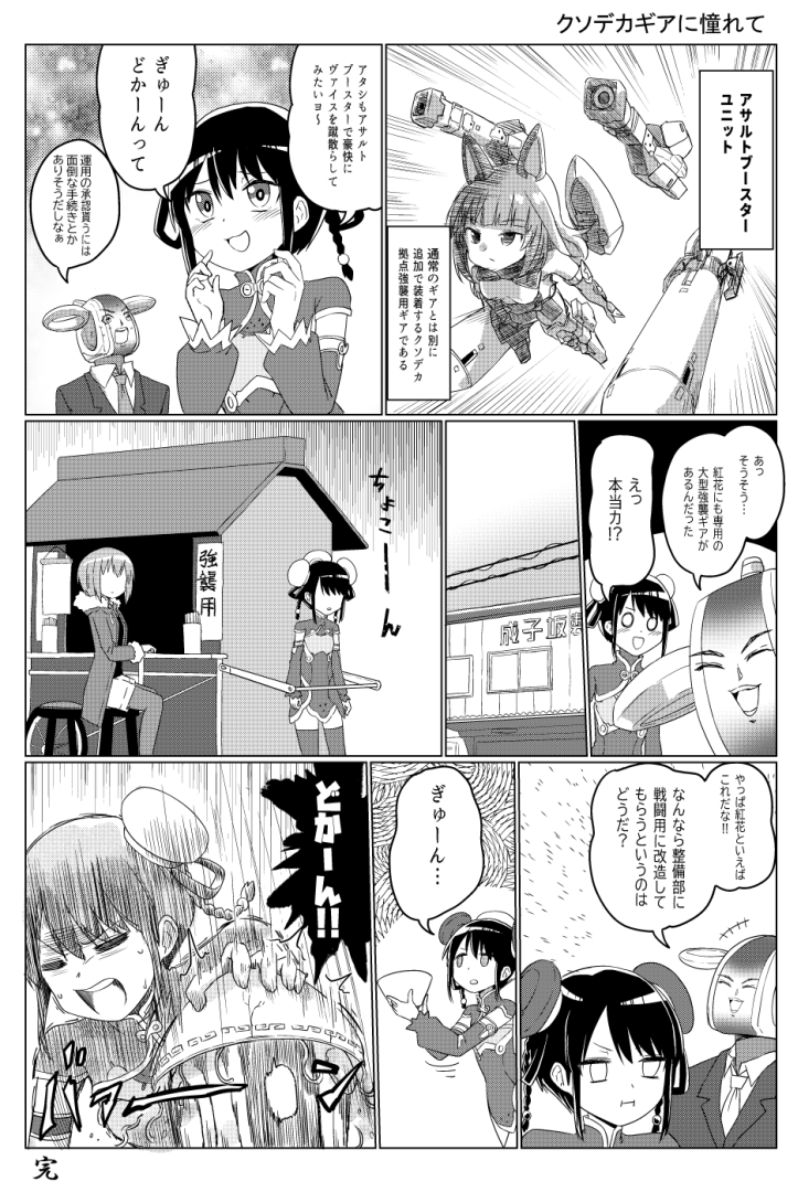 紅花リタと誕生日が続いているので既刊から紅リタ(と呼ぶには微妙すぎる) 