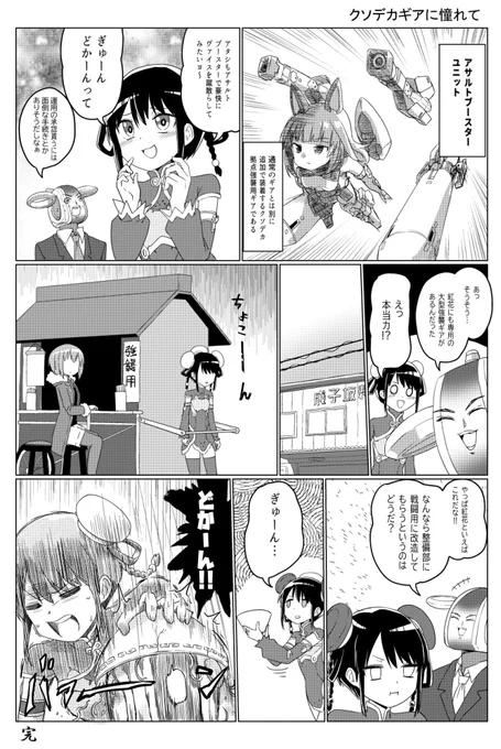紅花リタと誕生日が続いているので既刊から紅リタ(と呼ぶには微妙すぎる) 