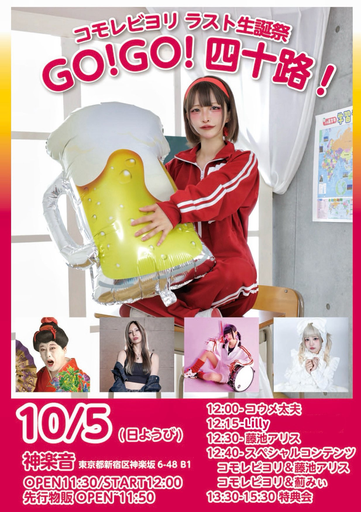 コモレビヨリ🧨🩷10/5生誕祭 on X: 