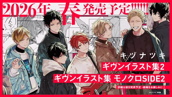 ギヴン_公式 on X: 