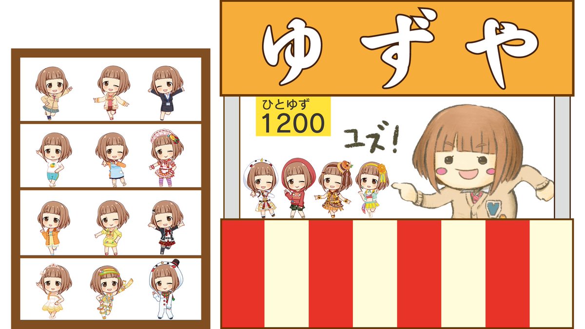 今日も特に意味なく柚と言う
そういうものにわたしはなりたい 