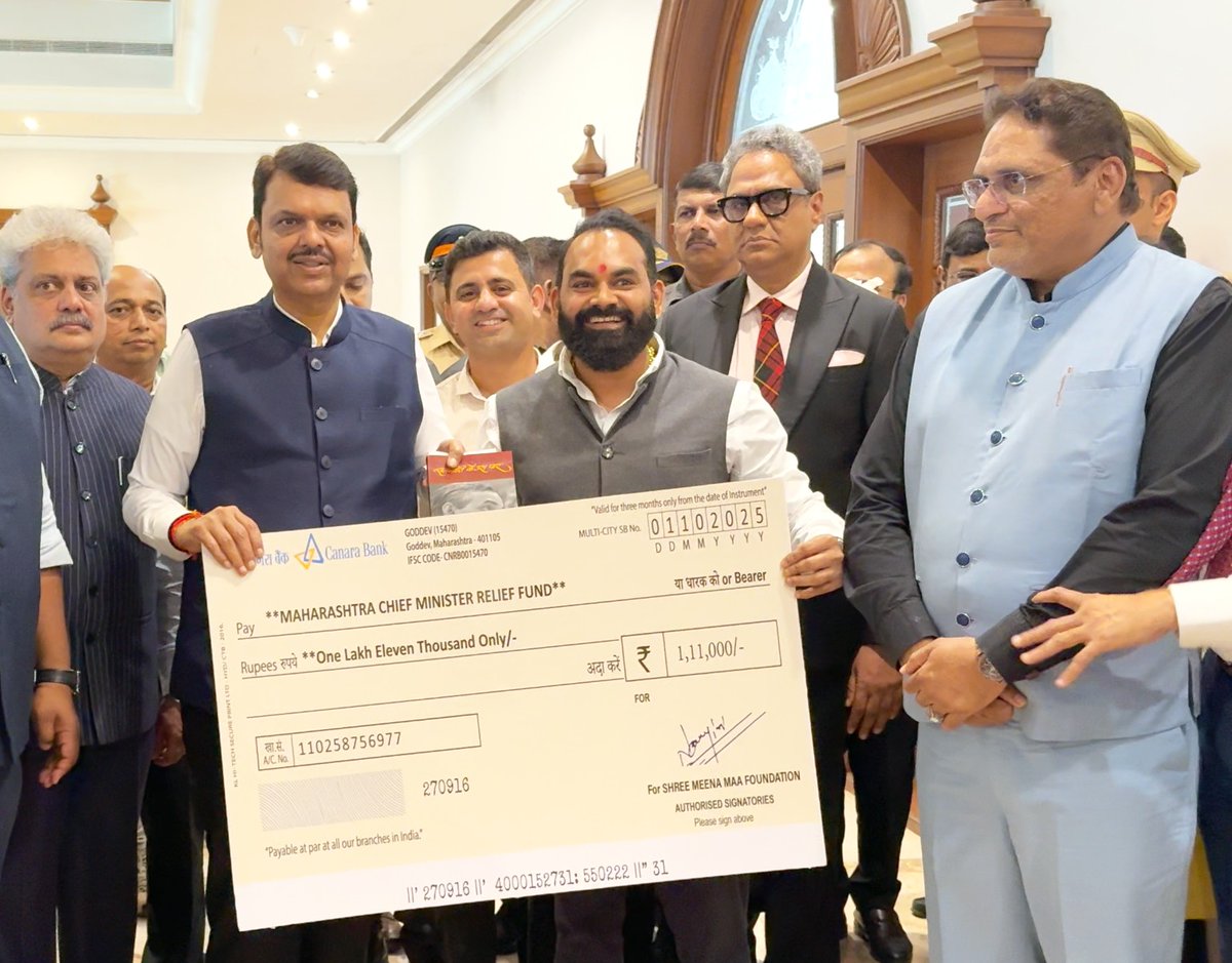 CMOMaharashtra's tweet photo. मुख्यमंत्री देवेंद्र फडणवीस यांना मुंबई येथे अतिवृष्टीग्रस्तांसाठी 'श्री मीना माँ फाऊंडेशन'च्या वतीने 'मुख्यमंत्री सहाय्यता निधी'मध्ये ₹1,11,000 देणगीचा धनादेश सुपूर्द करण्यात आला. यावेळी मुख्यमंत्री फडणवीस यांनी त्यांचे आभार मानले!

@Dev_Fadnavis @Girinavinn
#Maharashtra #DevendraFadnavis #CMReliefFund
