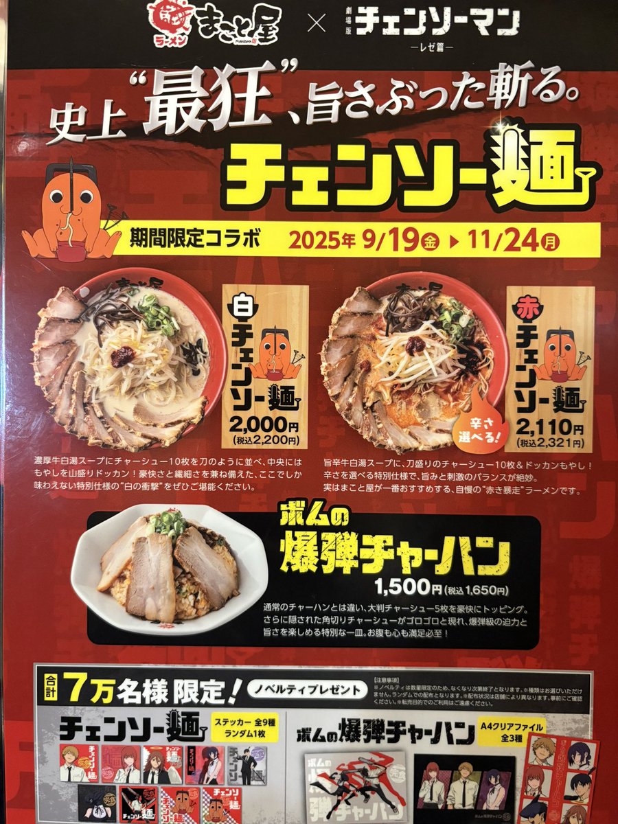 red021212's tweet photo. 西日本のみんなこれ行ったんかな
私はこのために仕事頑張って欲しかったステッカーも当たって満足です！！ https://t.co/1696yhAMCq