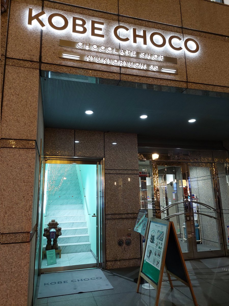 yochibow2482's tweet photo. そしてまた歩いて三宮戻って、夫さんオススメの #KOBECHOCO へ!
ロボチョ、めちゃめちゃかわいい・・・😭チョコのプレートは色々選べて、見て楽しい食べて嬉しい😆✴️
夫さんとシェアしました。
とにかく店内もかわいいし、テンションあがりまくり🥹
またいつか必ずいくからね!! https://t.co/uCOw3uPOnY