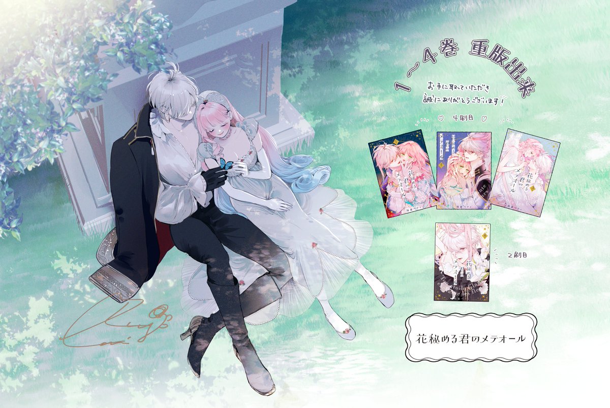 花秘める君のメテオール Amazon.co.jp: 花秘める君のメテオール (3) (フレックス