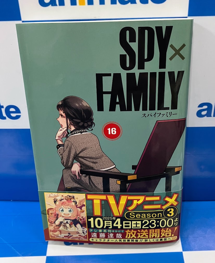 コミック販売情報】 SPY×FAMILY コミック16巻が本日発売です！ 購入