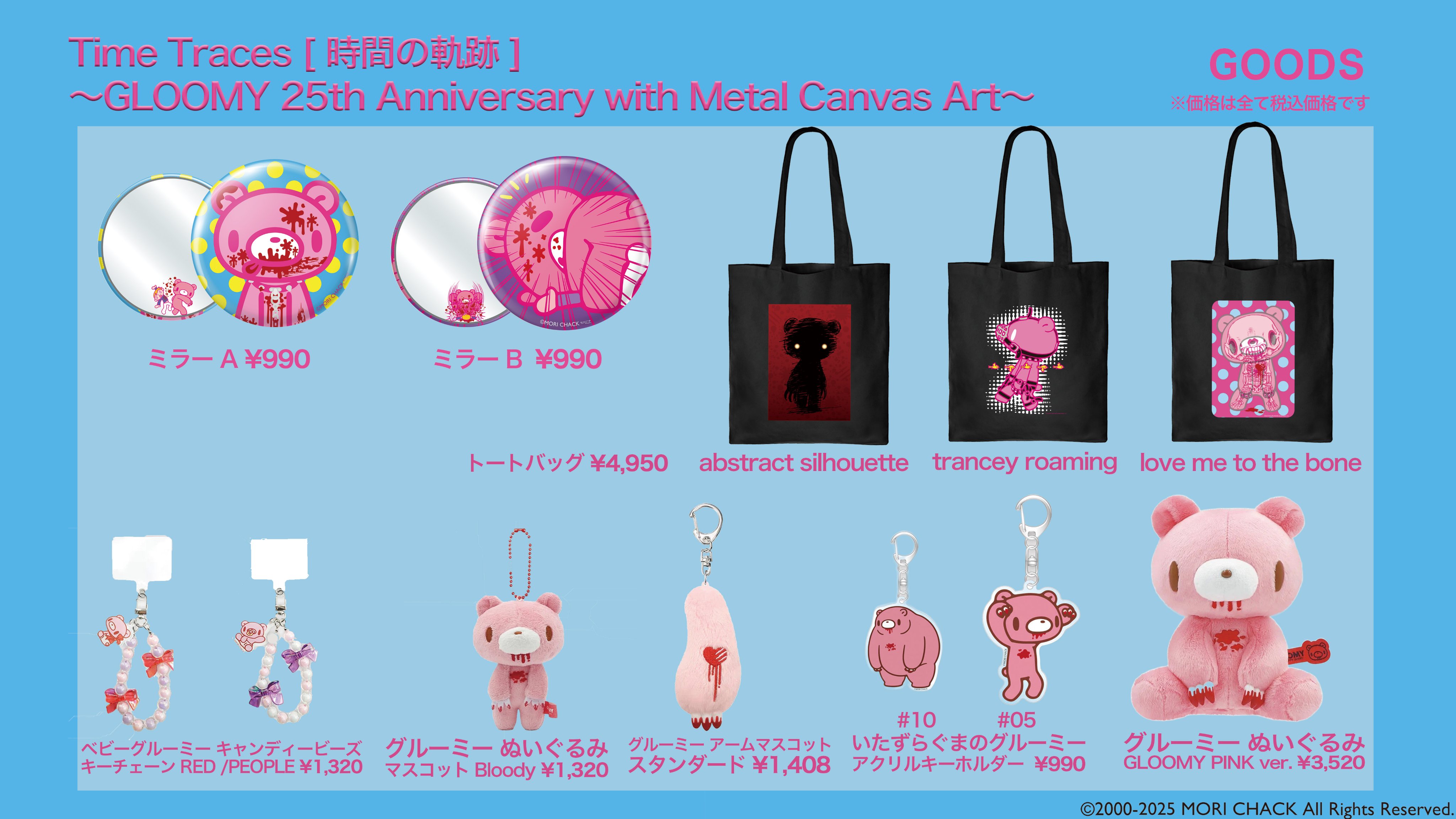 グルーミーグッズ　まとめ売り オマケ追加 公式】いたずらぐまのグルーミー (@official_gloomy) / X