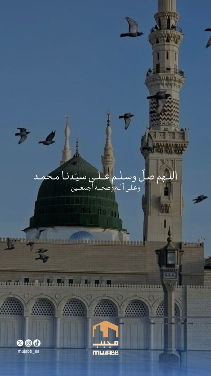 اﻟﻠﻬﻢ ﺻﻞ وﺳﻠﻢ ﻋﻠﻰ ﺳﻴﺪﻧﺎ ﻣﺤﻤﺪ