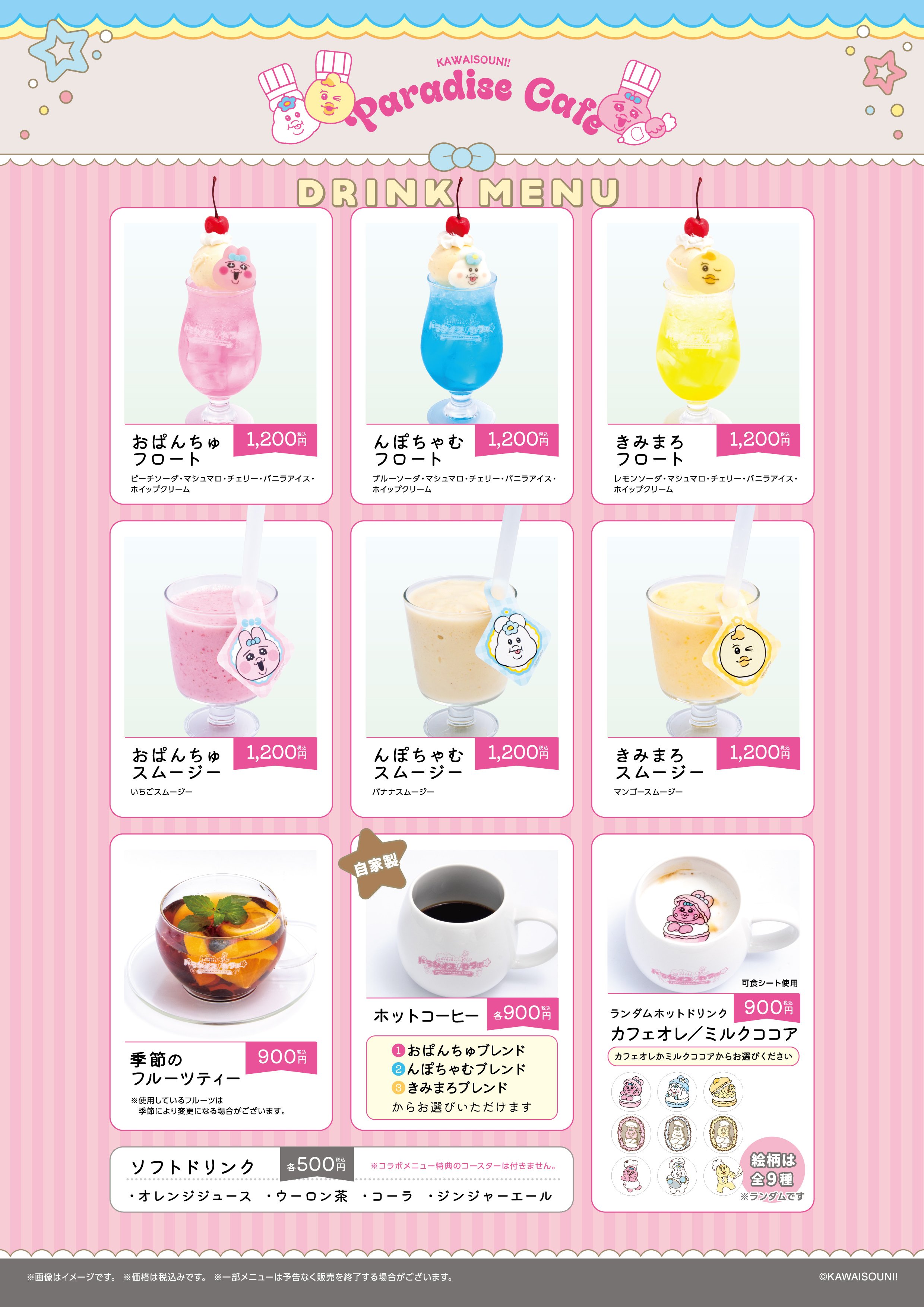 ちゃむ商品です♪ Amazon｜ティーズファクトリー(T'S Factory) キャラコロ