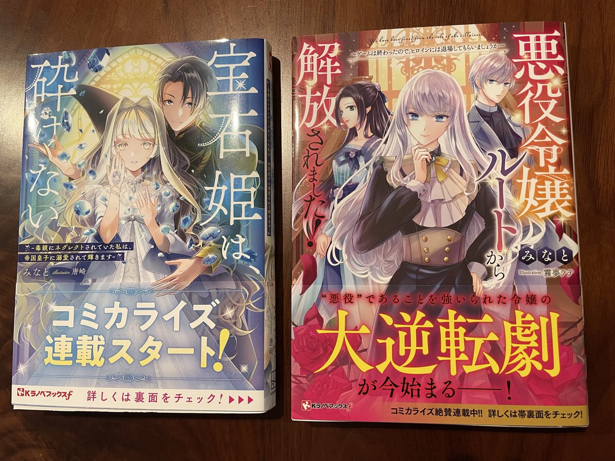 悪役令嬢ルートから解放されました! (3) 悪役令嬢ルートから解放され