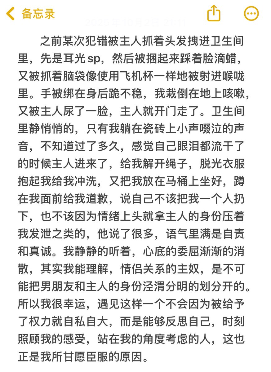 weiaicherry's tweet photo. #小狗日记 #男s女m https://t.co/YjPfJbWPed