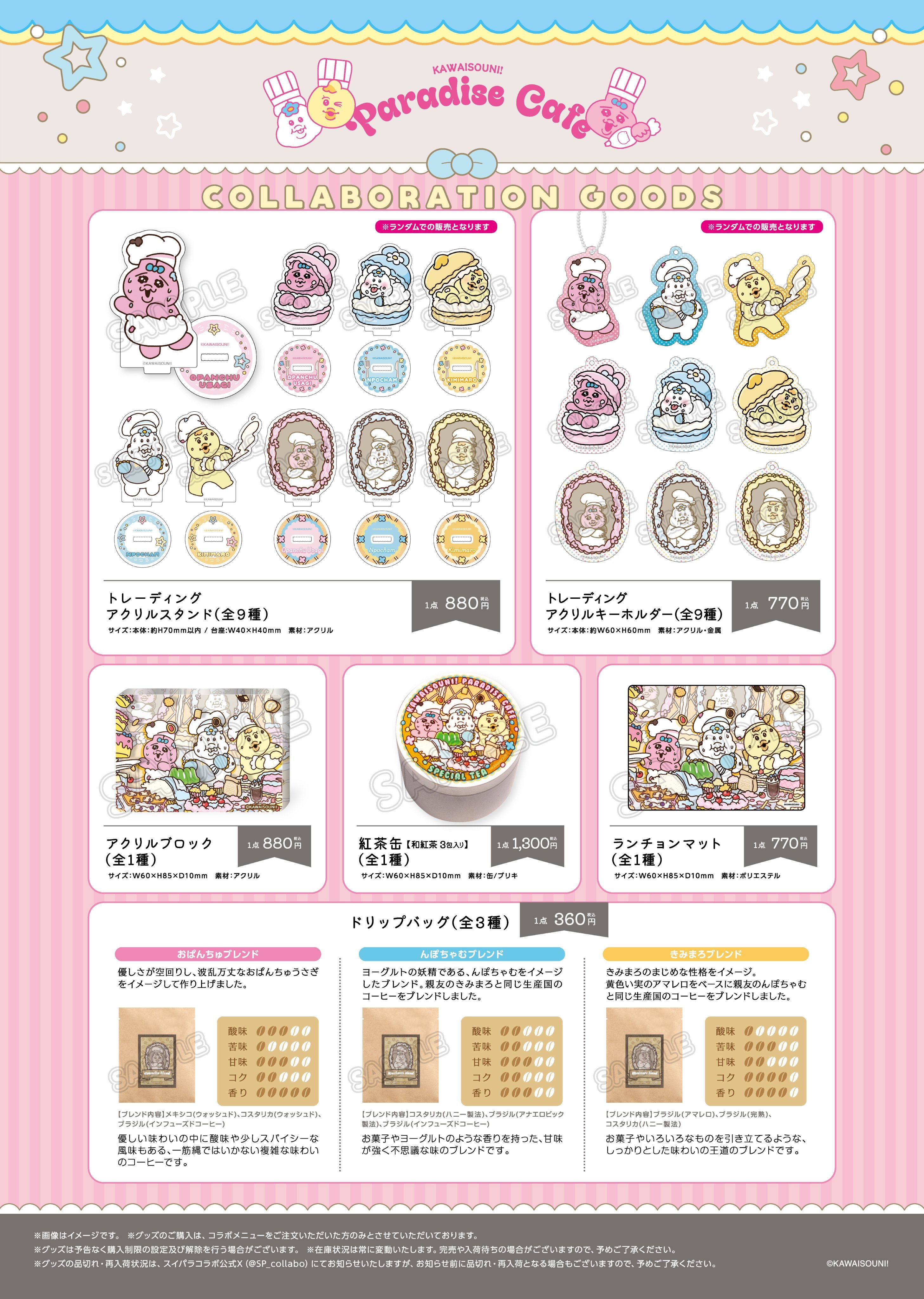 んぽちゃむ　きみまろ グッズ11点 まとめ売り んぽちゃむ グッズ案内 on X: 