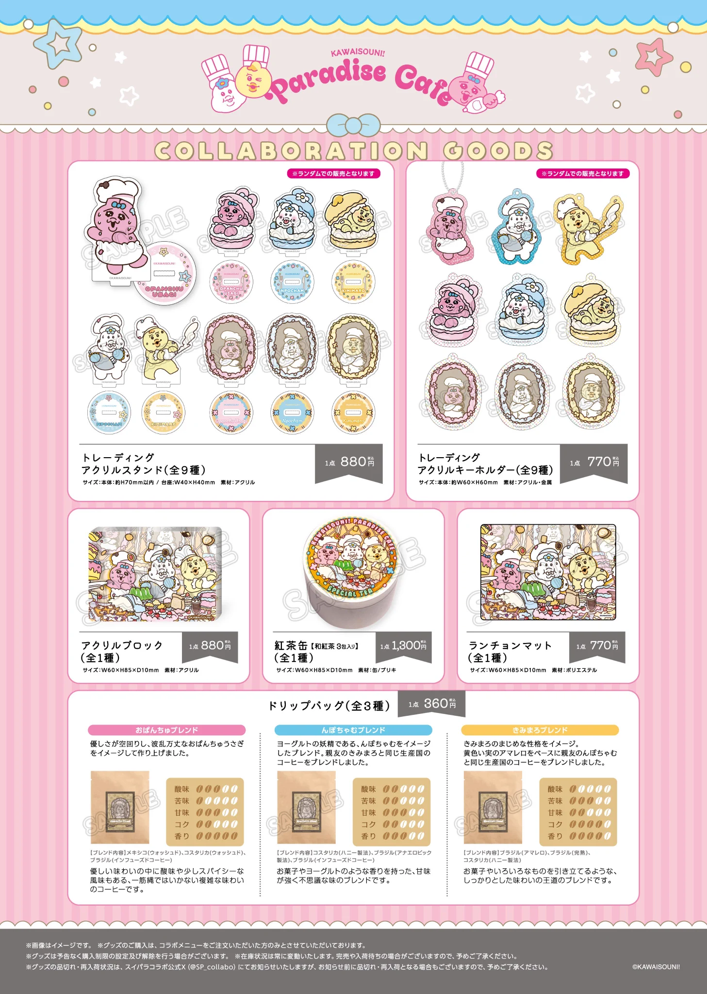 んぽちゃむ グッズ案内 on X / X