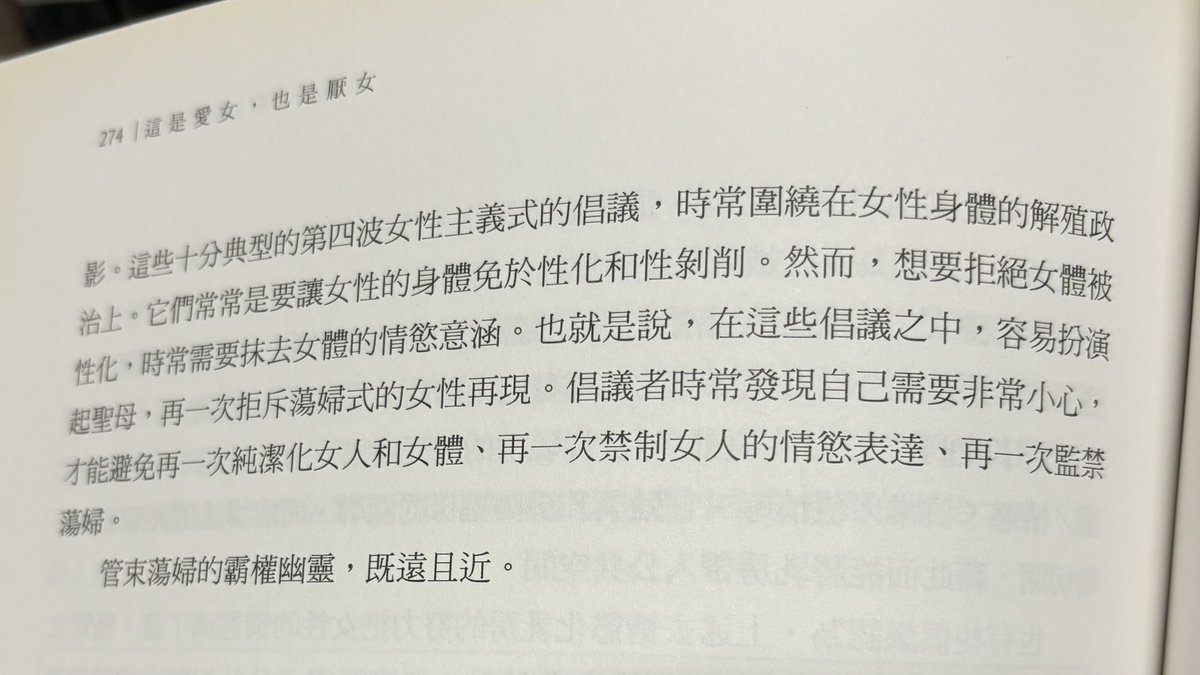 ponpontenx's tweet photo. 小小個人看法

還是覺得把先行曲MV視作媚男是陷入另類蕩婦羞辱中的過度自我審查。

先不說「媚男」一詞本身帶有多大的厭女意涵，白色絲襪、足部特寫在某些群體中雖可能帶有性意味，但這僅是少數人的特殊癖好，以此來指控服裝及鏡頭設計是為了服務這些所謂少數的癖好是我所不能理解的，反而加深父權社會中女性展現魅力的限制。

在我的觀影體驗中，事實上被滿足的是看見MV中各種型態愛與恨之糾纏、同為女性以較成熟、性感的風格對彼此表現愛與慾望的身分認可，是非常美的畫面呈現。為何要假設這種風格是在特別取悅男性呢？若男性凝視觀點外的詮釋都不被接受，豈不是更將女性桎梏於男性建構的社會框架中？個人認為這只會將真正的自由越推越遠。