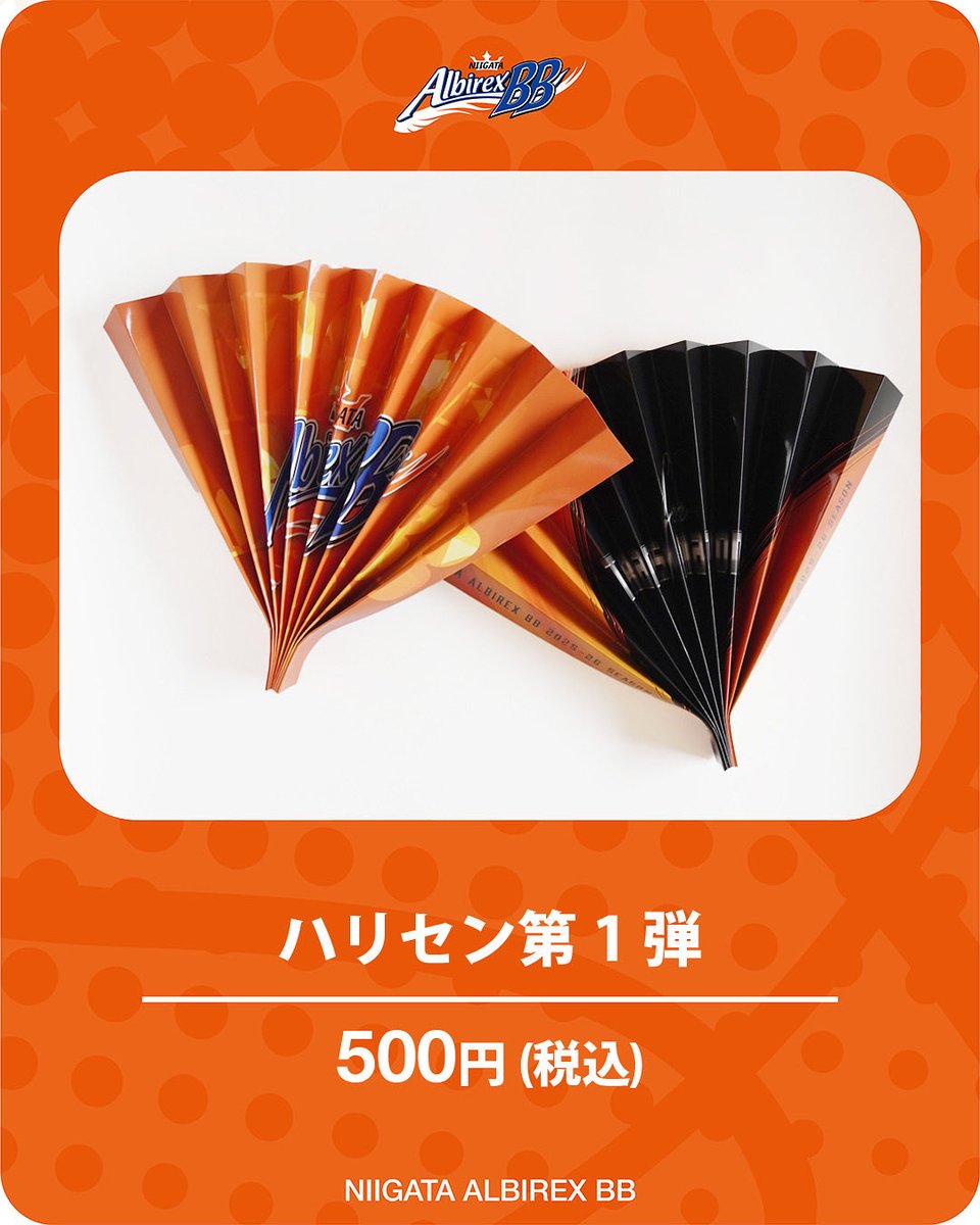最新グッズ情報 ／ ⁡ 試合を盛り上げるにはコレですよね🔥 応援グッズ