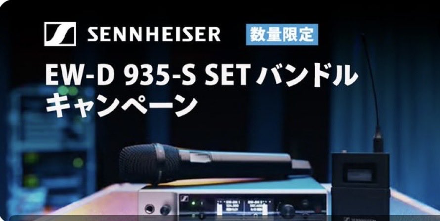 WIRELESS_OTOYA's tweet photo. 「EW-D 935-S SET」登場！免許不要のB帯ワイヤレス＋MMD935-1の力強いサウンドを体感。さらに、サウンドハウス限定で、9/11〜12/31まで＆数量限定で非売品SENNHEISERポーチ付き🎤🎁お早めにお求めください！！
#サウンドハウス #SENNHEISER #ワイヤレスマイク
https://t.co/KhGqxoMl39 https://t.co/oaaxuYu1WO